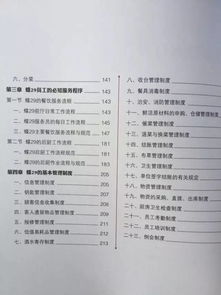 蝶29 餐飲運(yùn)營(yíng)管控全套工具表格,值得擁有