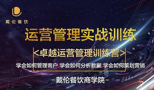 互動(dòng)吧-《餐廳運(yùn)營(yíng)管理》