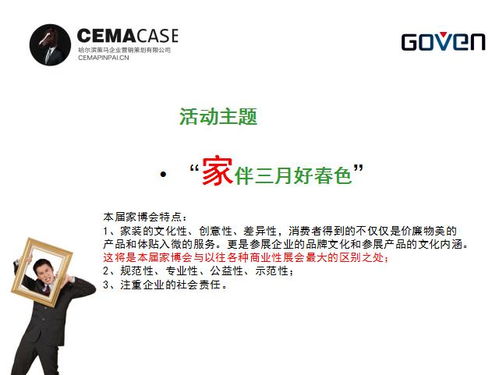 哈爾濱大型活動(dòng)策劃 哈爾濱品牌策劃公司