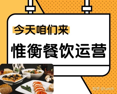 什么是餐飲管理/外賣運(yùn)營?
