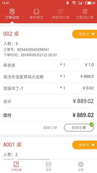 火鋪app下載 火鋪手機版下載 手機火鋪下載安裝