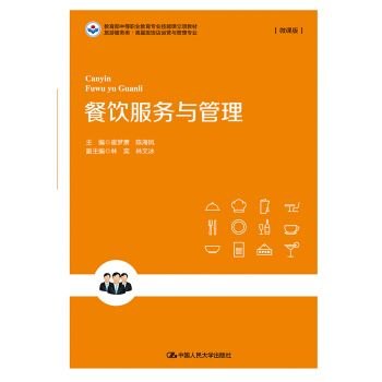 旅游服務(wù)類(lèi)·高星級(jí)飯店運(yùn)營(yíng)與管理專(zhuān)業(yè))