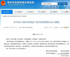 漳州市區(qū)出臺商品廠房開發(fā)經(jīng)營管理辦法 鼓勵多層商品廠房開發(fā)