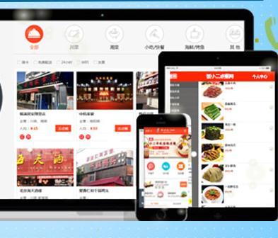 飯小二手機點餐系統(tǒng) 顧客便捷點餐_北京杠桿國際文化傳媒有限公司-3158企業(yè)招商
