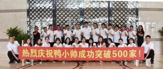 特色美味鴨小帥再度亮相西安連鎖加盟展會(huì)