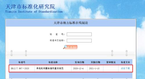 強 聚焦丨天津最新膳食規(guī)范 與這些老人有關(guān)