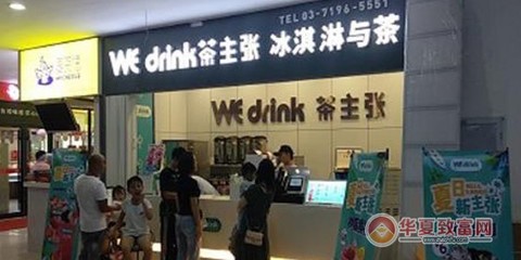 茶主張怎么樣_茶主張加盟有哪些支持?