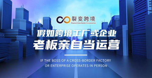 假如跨境工廠或企業(yè)的老板親自當(dāng)運(yùn)營(yíng)