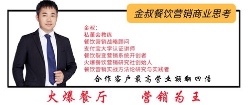 火爆餐飲營(yíng)銷(xiāo)研究社 開(kāi)飯店如何通過(guò)社群引爆客流