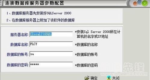 飛龍餐飲軟件 餐飲經(jīng)營(yíng)管理工具 v1.1 正式版