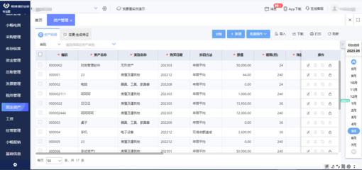 餐飲店的經(jīng)營(yíng)管理哪個(gè)軟件
