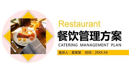 機(jī)票項(xiàng)目運(yùn)營(yíng)分析教材.ppt