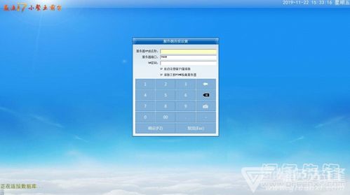 贏通i7餐飲管理系統(tǒng) 餐飲經(jīng)營(yíng)管理助手 v1.1 正式版