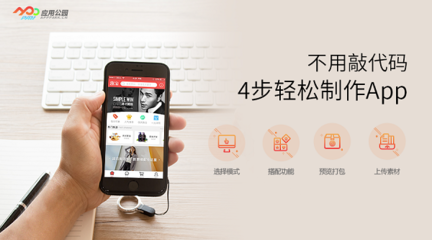 點(diǎn)餐app怎么做?