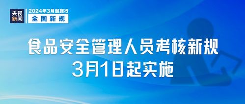 濰坊人 明天起這些新規(guī)將影響你我生活