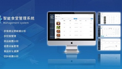 什么樣的智慧食堂管理軟件值得選擇?智慧餐飲行業(yè)怎么樣?