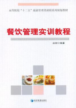 高星級(jí)飯店運(yùn)營(yíng)與管理專(zhuān)業(yè) - 美篇