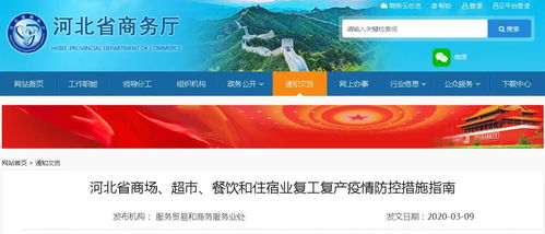 國務院 復工不用審批 部分地區(qū)餐飲業(yè)可開放堂食 前提需滿足這些要求