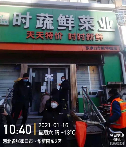 張家口又18家店被責(zé)令停業(yè)整頓 幾地最新通知通告