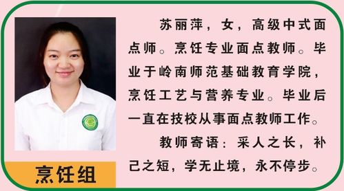 學(xué)生風(fēng)采 高新人,一定要找機(jī)會(huì)嘗嘗她做的面點(diǎn)