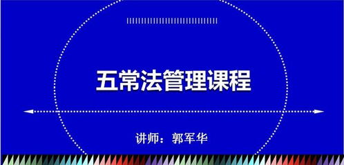 餐飲企業(yè)管理中的 五常法 應(yīng)該這樣落實(shí)