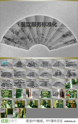 餐飲服務(wù)標(biāo)準(zhǔn)PPT