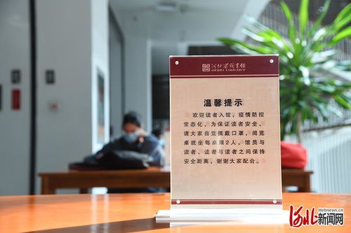 組圖 今日起石家莊市餐飲堂食 公共文化場(chǎng)館等有序恢復(fù)運(yùn)營(yíng)