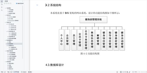 計(jì)算機(jī)項(xiàng)目 畢設(shè)課設(shè) 之 含文檔 ppt 源碼等 精品基于springboot健身房管理系統(tǒng)