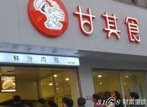 包子店加盟多少錢(qián) 甘其食包子投資費(fèi)用要多少