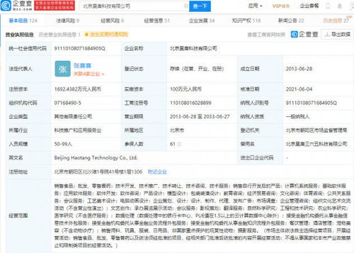 騰訊投資寵物綜合服務(wù)平臺(tái) 寵物家pet em