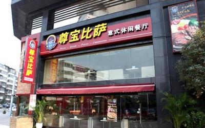 披薩,精選原料,自建工廠式廚房,嚴(yán)格把控品質(zhì),符合國人口味