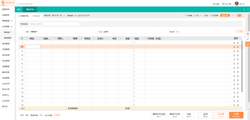 普洱餐飲倉(cāng)庫(kù)管理工具最新庫(kù)存盤(pán)點(diǎn)技巧 助力高效運(yùn)營(yíng)