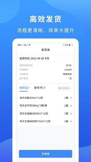 商家軟件有哪些 商家軟件前十介紹