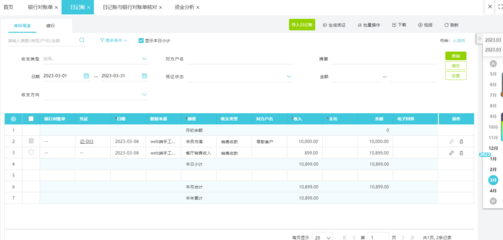 酒吧erp管理系統(tǒng)軟件