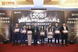 社保通年度報告發(fā)布會暨智慧人力評選頒獎盛典成功舉行