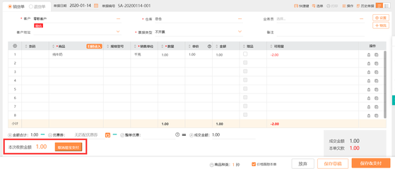 紹興餐飲出入庫系統(tǒng)最新食材管理方案 助力高效運營