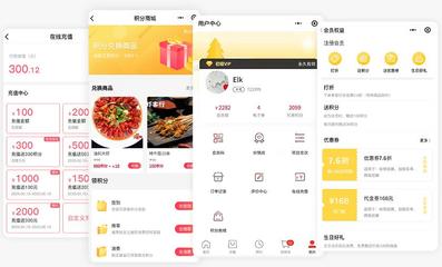 餐飲會(huì)員充值軟件幫助商家快速回籠資金?