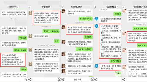 體重管理顧問(wèn) 的高價(jià)套路 三 減肥產(chǎn)品市場(chǎng)亂象叢生,專家稱固體飲料不能起到藥物治療作用