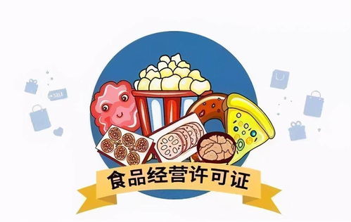 羅湖餐飲外食品經(jīng)營許可證的辦理流程