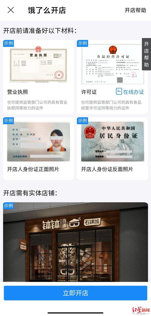 美團(tuán) 餓了么在合肥被立案調(diào)查,部分外賣商家無食品經(jīng)營資質(zhì)